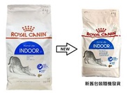 皇家 - 法國皇家 FHN 室內成貓營養配方糧 4kg #06933 #2291300 最佳食用日期:2026年8月23日 (新舊包裝隨機發貨)