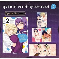 Special Set: What Happiness Will You Be As Happy You Volume 2