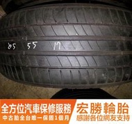 【宏勝輪胎】中古胎 落地胎 二手輪胎：C300.205 55 17 米其林 LS3 8成 2條 含工4000元