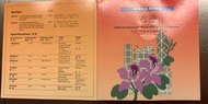 香港錢幣  1993第一套新鑄普通裝 洋紫荊