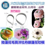 [Lulian Maoyang Peony Silver Lotus Cutting Die] Frangipani Used In Rose Lily Plum Blossom Land Prote