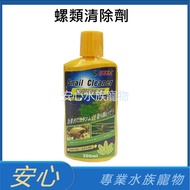 [Safe Aquarium] HEXA Hesa Snail Scavenger 4L Remove Snail Snail Insect Leeches 1HE330120169
