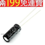 【含稅】優質直插電解電容  47UF 50個 鋁電解電容 5*11 16V 205-05144