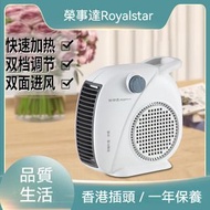 榮事達 - 榮事達小太陽暖風機｜省電型電暖器｜小型桌面取暖器｜機械式速熱烤火爐｜節能陶瓷發熱技術｜桌面電暖器｜速熱暖風機｜機械控制暖爐｜節能取暖器｜個人用暖風機｜居家辦公暖器｜榮事達取暖家電