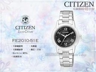 CASIO 時計屋_CITIZEN星辰錶_FE2010-51B_FE2010-51E_光動能優雅光圈羅馬數字淑女錶_全新