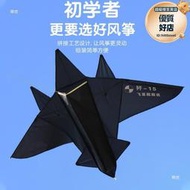 新款大號風箏大全飛機2024成人兒童卡通黑戰鬥機大型大號野外活動