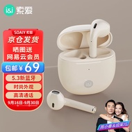 Sony Ericsson(soaiy)SR10True Wireless Bluetooth Headset in-Ear Headphones Wireless Headset Bluetooth5.3 Suitable for AppleOPPOHuaweivivoXiaomi Mobile Phone Oil Color White