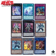 [Yugioh] Yugioh Card Japanese Genuine Copyright Split Cards Deck Build Pack