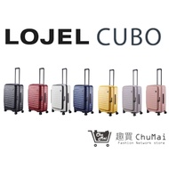 【LOJEL CUBO】新版26吋上掀式擴充行李箱-八色｜趣買購物