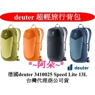Shrimp Coin Reward Germany deuter 13L SPEED LITE Lightweight Travel Abroad Climbing Camping School B