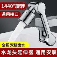 Tyk 8. All Copper Washbasin Universal Robotic Arm Wash Head Wash Extension Faucet Kitchen Rotating T