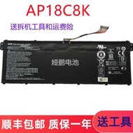 現貨.宏碁Acer Swift 3 SF314-32-42 N19C4 N19H4 AP18C8K 筆記本電池