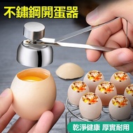 304 Stainless Steel Egg Opener Eggshell Cutter/Egg Beater Egg Beater Egg Breaking Handy Tool Egg Bre