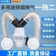 Split Pipe Exhaust Fan Ultra-Quiet One-to-Two Exhaust Fan Hotel Toilet Silent Ventilation Exhaust System
