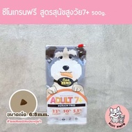 [Express Delivery Available] Size 500 Grams Zeno Sino Dog Food Elderly Formula For Ages 7 + Salmon A