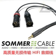 德國 SOMMER 2.5mm平衡一分二XLR卡農頭 HIFI發燒數播耳放音箱線