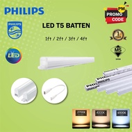 PHILIPS LED T5 Batten 1FT4W 2FT7W 3FT9W 4FT13W WITH/ WITHOUT CONNECTOR CABLE