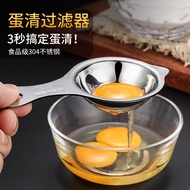 04 Stainless Steel Egg Yolk Egg White Protein Separator Egg Liquid Filter Egg Separator Egg Separato