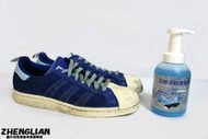 正聯球鞋清潔劑 Adidas Kazuki CLOT Superstar 80s 藍呼吸 洗鞋參考 代客洗鞋服務