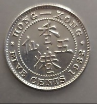 極美-香港1932年英皇佐治五世五仙