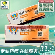 Rosuvastatin calcium tablets 10mg*7 tablets*1 plate/box RX可定 瑞舒伐他汀钙片 10mg*7片*1板/盒 RX3.21