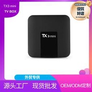 tx3  網絡電視機頂盒安卓11.0 高清 s905數顯 tvbox 版
