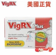 （下單發電話才能出貨）臺灣現貨 美國VigRX Plus 男用保養 強腎調理 威樂增大丸 增強男根