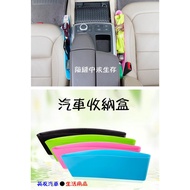 Obeima-Car Slot Storage Box, Car Box