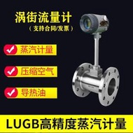智能渦街流量計防爆高精度蒸汽空氣瓦斯導熱油流量表管道流量計