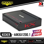 Kicker KXA12001 / KXA1200.1 แอมป์รถยนต์ คลาสดี 1200วัตต์ เครื่องเสียงรถยนต์ อเมริกา 1200w Mono Class