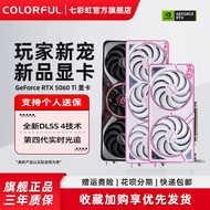 Color Rainbow RTX5060Ti 16G/RTX5060 8G Tomahawk AD Desktop Computer Console Game Independent Graphic