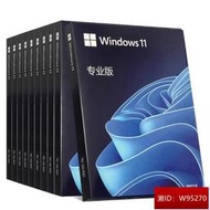 正版Windows10專業版系統u盤電腦重裝win11Pro優盤64位彩盒純凈版