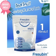 Fresubin Whey Isolate 98.7% เฟรซูบิน เวย์โปรตีน ไอโซเลต 98.7% ขนาด 1000 กรัม #5368 #อาหารเสริม #น้ำห