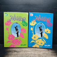 Life Waves 2 Volumes Complete-Bangkok Chat ️1180454