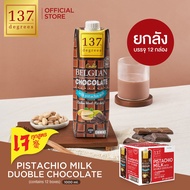 (ยกลัง) 137 ดีกรี นมพิสตาชิโอสูตรดับเบิ้ลช็อคโกแลต ขนาด 1000 ml x 12 (Pistachio Milk Double Chocolat