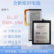 Suitable for Lenovo Freeman ZUK Z2 Z2PRO edge Original Battery Z1221Z2131/121/BL263