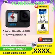 {咨詢送禮}自營GoPro HERO10 Black防抖運動相機5.3K戶外防水gopro10