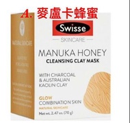Swisse 蜂蜜面膜 70g