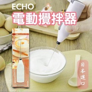 日本入口 - ECHO 不銹鋼電動咖啡打奶泡器/手持打蛋器/輕便發蛋器/迷你攪拌棒 (一件裝)