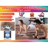 Abdominal Exercise Machine Muscles Six Pack Send
