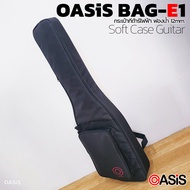 (มีหมอนคอ / Made in Thailand) Oasis BAG-E1 ฟองน้ำ12mm. กระเป๋ากีต้าร์ไฟฟ้า บุฟองน้ำ กระเป๋ากีต้าร์ไฟ