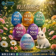 5G | CMHK 中國移動｜手機 ｜轉台