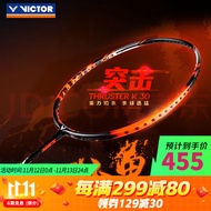 威克多（VICTOR） 胜利羽毛球拍全碳素纳米7升级版单拍小鬼斩轻量高磅单拍 4U 小鬼斩TK30橙色【空拍速发】