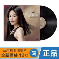 Wow Fei Rush That Year Eason Chan Because Love LP Vinyl#王菲匆匆那年 Eason Chan Because Love LP Vinyl