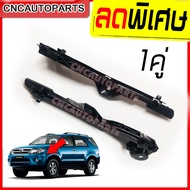 พลาสติกยึดปลายกันชน TOYOTA FORTUNER ปี 2005-2011 1คู่ ซ้าย+ขวา (ขายึดพลาสติกปลายกันชนหน้า)