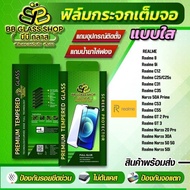 ฟิล์มกระจกเต์มจอแบบใส  REALME Realme 8 Realme 9i Realme C12 Realme C25/C25s Realme C31 Realme C35 Narzo 50A Prime Realme C53 Realme C55 Realme GT 2 Pro Realme GT 3 Realme Narzo 20 Pro Realme Narzo 30A Realme Narzo 50 5G Realme Narzo 50i