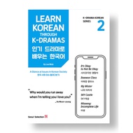 Learn Korean through K- dramas 2