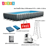 INTEX สระว่ายน้ำสำเร็จรูปพรีเมียม ขนาด 9.75 เมตรx 4.88 เมตร x 1.32 เมตร Ultra XTR Frame พร้อมอุปกร