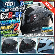 *มีของแถม* หมวกกันน็อค RD Random CZR BT สีSUPER BLACK แถมฟรีชิว Smoke