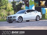 毅龍汽車 嚴選 BMW E90 320i 小改款 僅跑6萬公里 全車如新